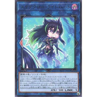 Scareclaw Light-Heart - POTE-JP050 - Nova