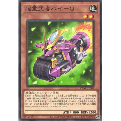 Superheavy Samurai Motorbike - CYAC-JP003 - Nova