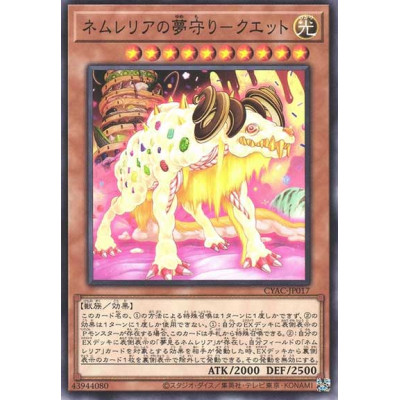 Nemleria Dream Defender - Couette - CYAC-JP017 - Nova