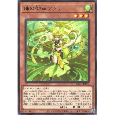 Hu-Li the Jewel Mikanko - CYAC-JP019