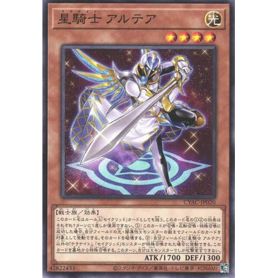 Tellarknight Altairan - CYAC-JP020 - Nova