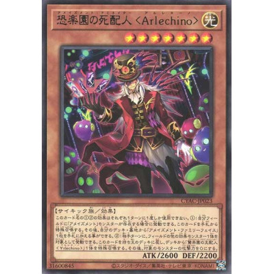 Amazement Abomination Arlekino - CYAC-JP023