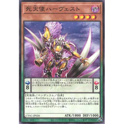 Harvest Angel of Doom - CYAC-JP026