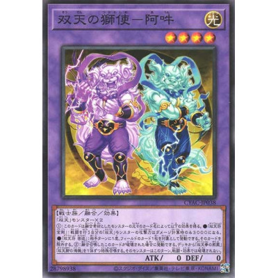 Dual Avatar - Manifested A-Un - CYAC-JP038 - Nova