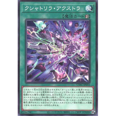 Kashtira Akstra - CYAC-JP055 - Nova