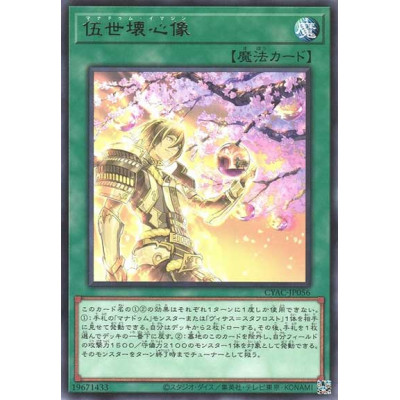 Mannadium Imaginings - CYAC-JP056