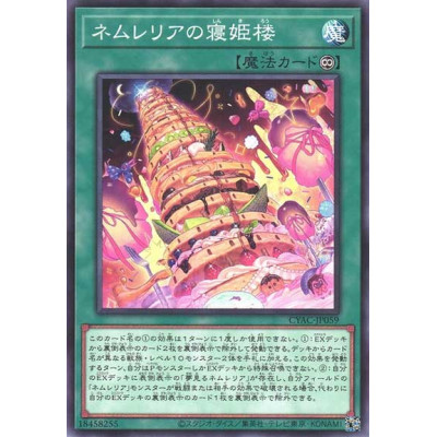 Dream Tower of Princess Nemleria - CYAC-JP059