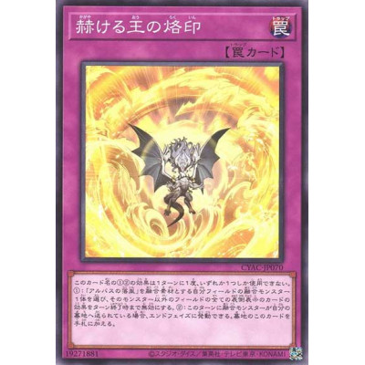 Brightest, Blazing, Branded King - CYAC-JP070