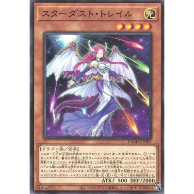 Stardust Trail - DAMA-JP003 - Nova