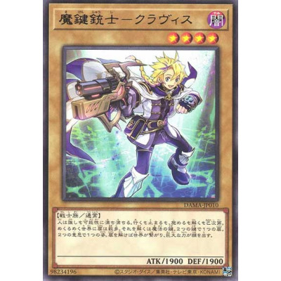 Clavkiys, the Magikey Skyblaster - DAMA-JP010