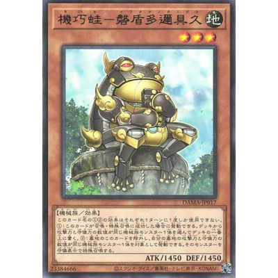 Gizmek Taniguku, the Immobile Intellect - DAMA-JP017 - Nova