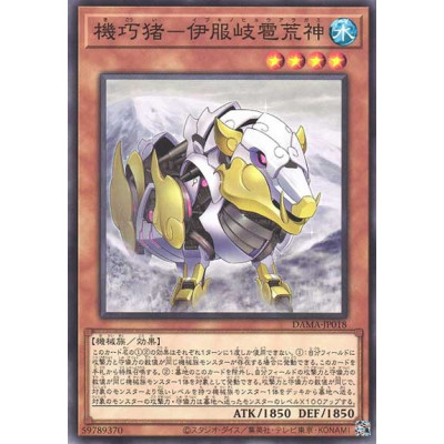 Gizmek Arakami, the Hailbringer Hog - DAMA-JP018