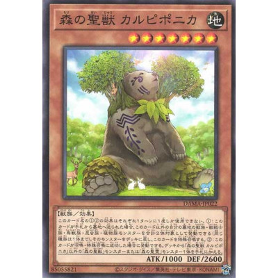 Carpiponica, Mystical Beast of the Forest - DAMA-JP022