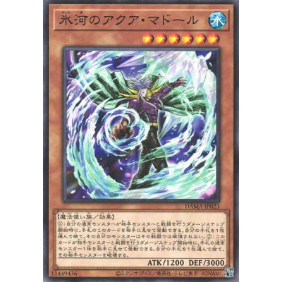 Glacier Aqua Madoor - DAMA-JP023 - Nova