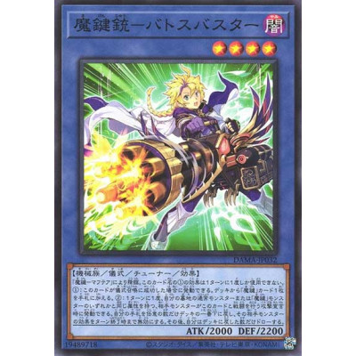 Magikey Mechmusket - Batosbuster - DAMA-JP032 - Nova