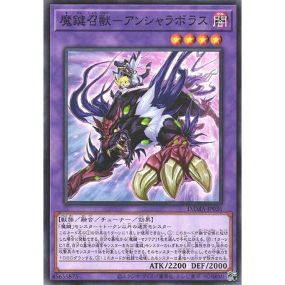 Magikey Beast - Ansyalabolas - DAMA-JP036 - Nova