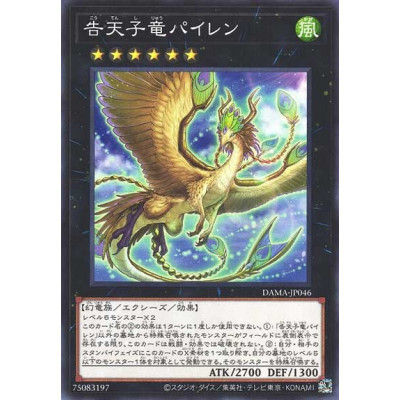 Dragonlark Pairen - DAMA-JP046 - Nova