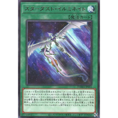 Stardust Illumination - DAMA-JP051