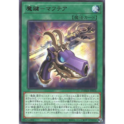 Magikey Maftea - DAMA-JP056