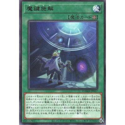 Magikey World - DAMA-JP057