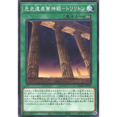 Chronomaly Temple - Trilithon - DAMA-JP059