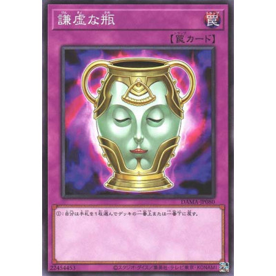 Jar of Generosity - DAMA-JP080