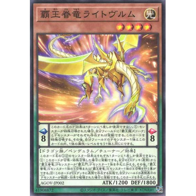 Supreme King Dragon Lightwurm - AGOV-JP002