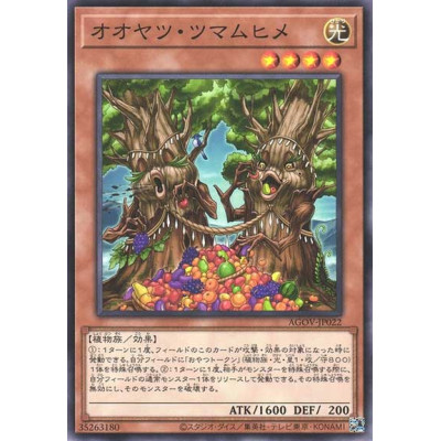 Seed-Spitting Saplings - AGOV-JP022