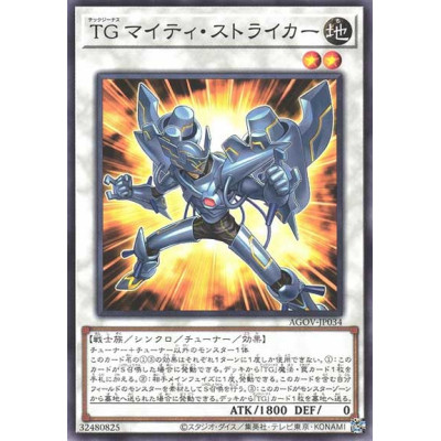 T.G. Mighty Striker - AGOV-JP034