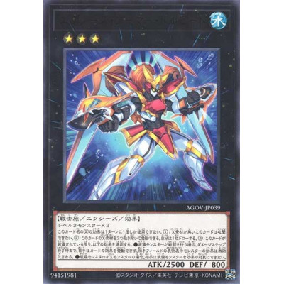 Xyz Armor Torpedo - AGOV-JP039