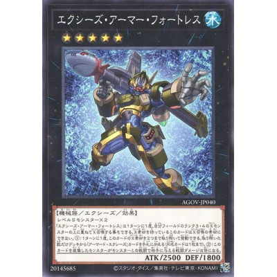 Xyz Armor Fortress - AGOV-JP040