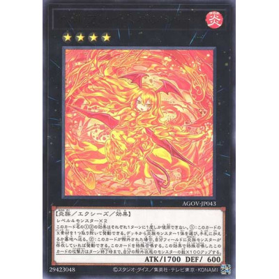 Infernal Flame Banshee - AGOV-JP043