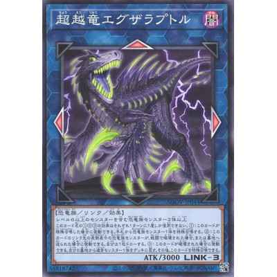 Transcendosaurus Exaraptor - AGOV-JP044