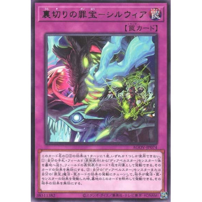 Sinful Spoils of Betrayal - Silvera - AGOV-JP074