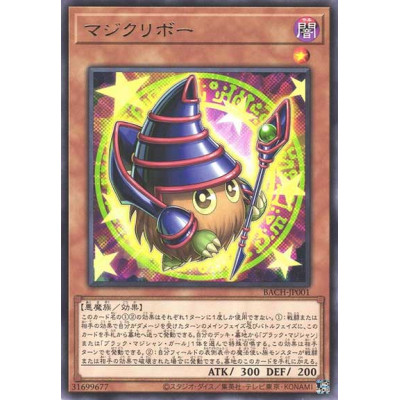 Magikuriboh - BACH-JP001