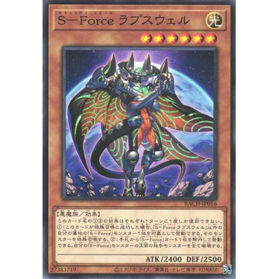 S-Force Lapcewell - BACH-JP016