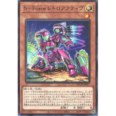 S-Force Retroactive - BACH-JP017