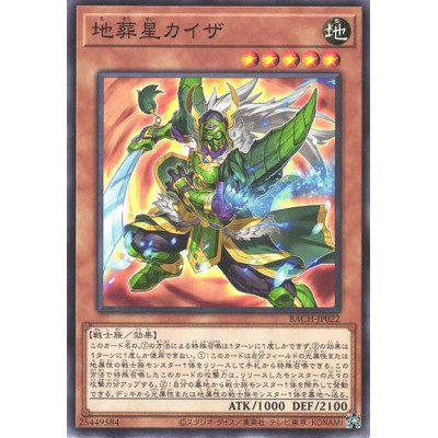 Kaiza the Hidden Star - BACH-JP022