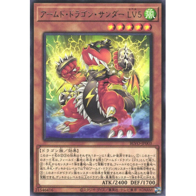 Armed Dragon Thunder LV5 - BLVO-JP003