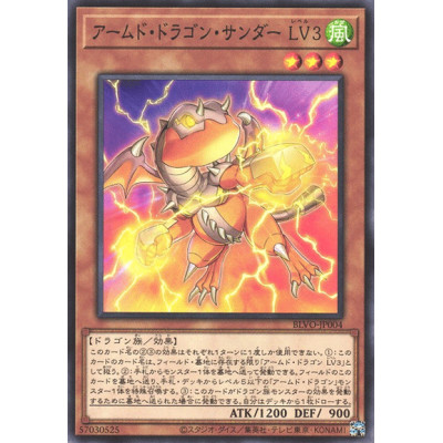 Armed Dragon Thunder LV3 - BLVO-JP004