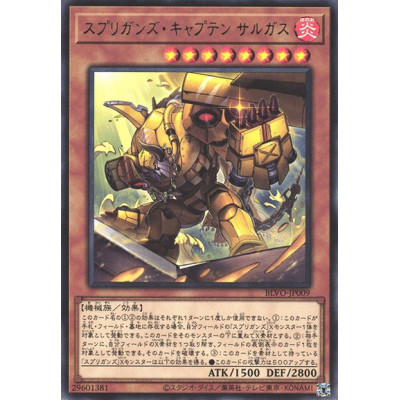 Springans Captain Sargas - BLVO-JP009