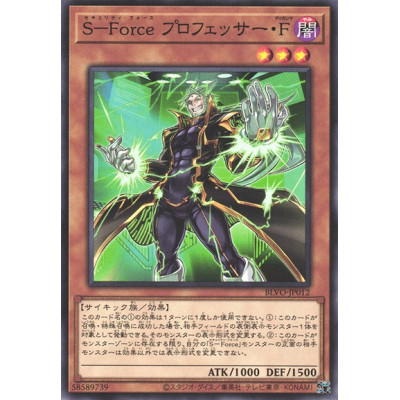 S-Force Professor DiGamma - BLVO-JP012