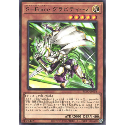 S-Force Gravitino - BLVO-JP014