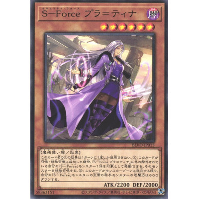 S-Force Pla-Tina - BLVO-JP015