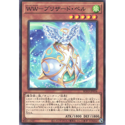 Windwitch - Blizzard Bell - BLVO-JP016