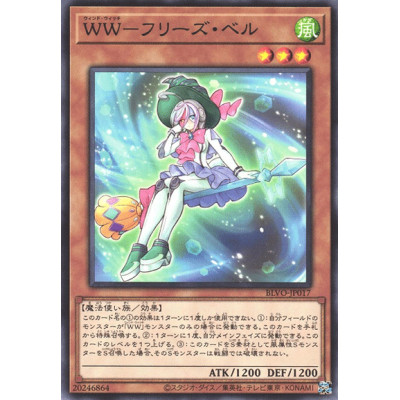 Windwitch - Freeze Bell - BLVO-JP017