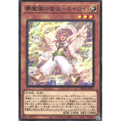 Neiroy, the Dream Mirror Disciple - BLVO-JP026