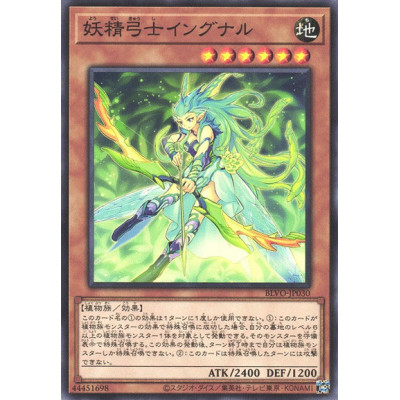 Fairy Archer Ingunar - BLVO-JP030