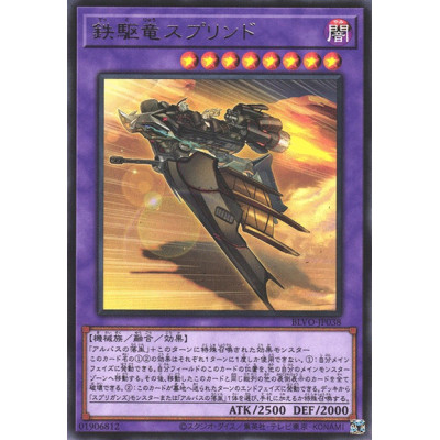 Sprind the Irondash Dragon - BLVO-JP038