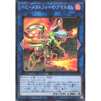 Heavymetalfoes Amalgam - BLVO-JP049